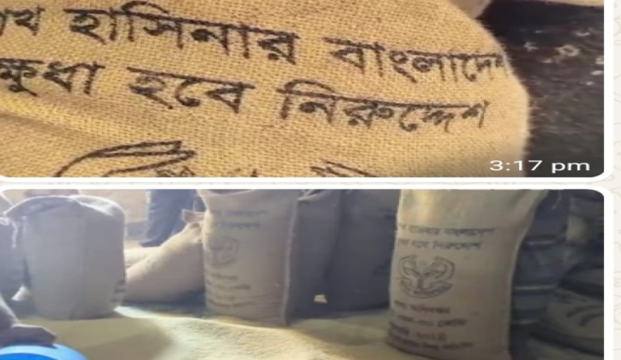 ভিজিএফের চালের বস্তায় হাসিনার স্লোগান,জনমনে প্রতিক্রয়া দেখাদেয়